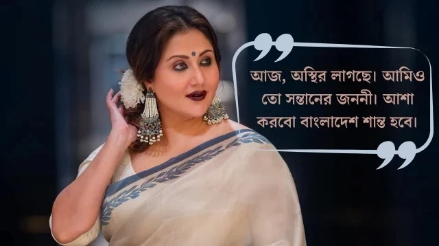 ‘অস্থির লাগছে’, কোটা আন্দোলন নিয়ে আবেগঘন স্ট্যাটাস স্বস্তিকার