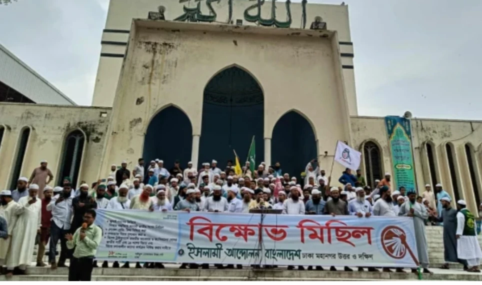 ইসলামকে রাষ্ট্রক্ষমতায় দেখতে চাই, কোনো খুনিকে নয়: ইসলামী আন্দোলন